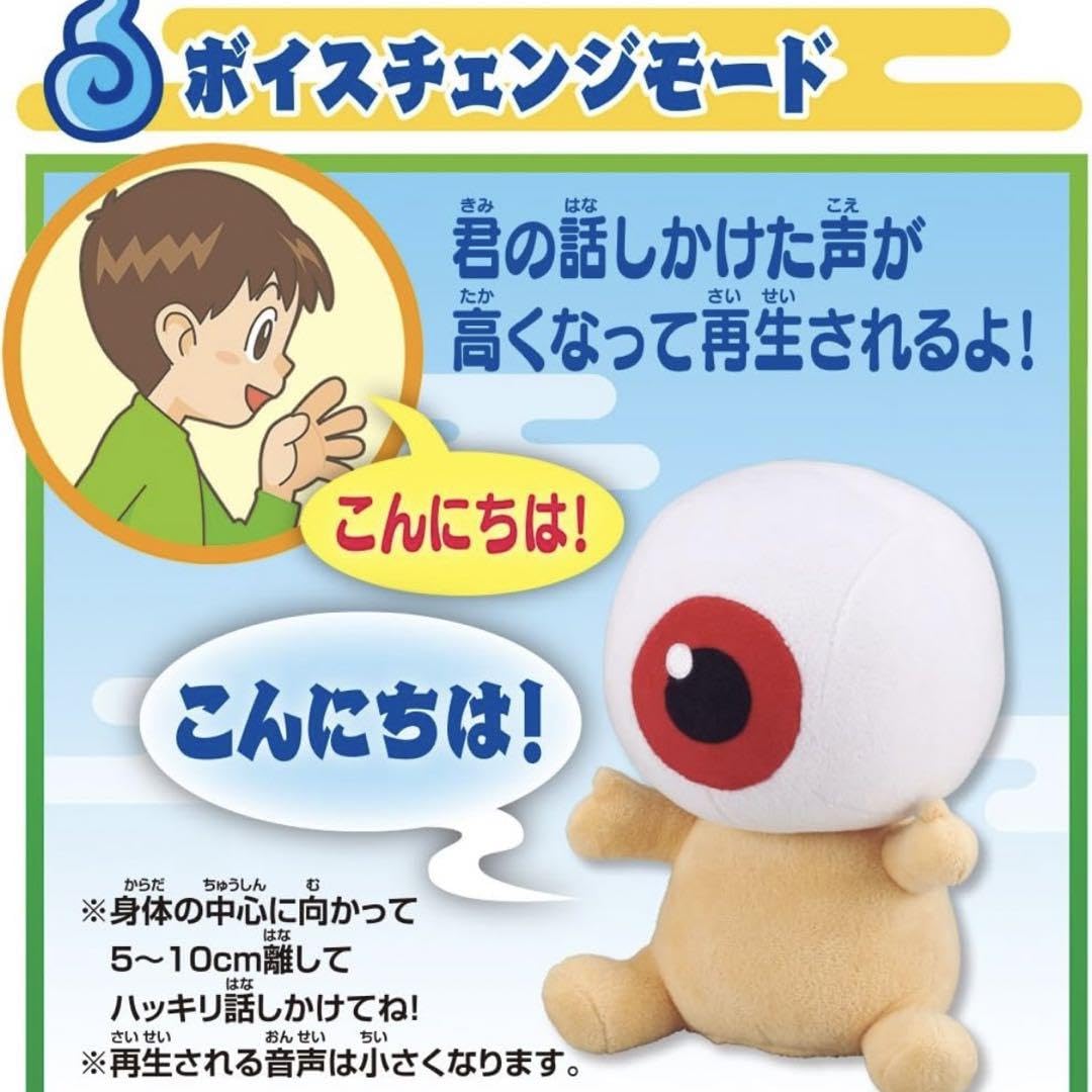 Amazon.co.jp: おしゃべり目玉おやじ ゲゲゲの鬼太郎 しゃべる目玉の